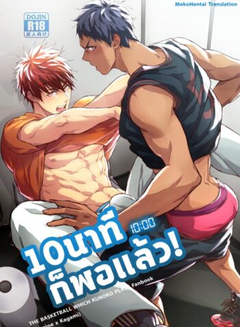 10 นาทีก็พอแล้ว [zawar] 10-pun de Juubun da