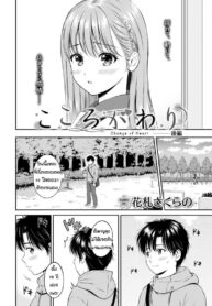 10 ปีที่รอคอย [Hanafuda Sakurano] Kokorogawari