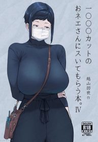 บริการเพิ่มเติม [Etuzan jakusui] 1000-En katto no o nē-san ni su ite morau hon (2)