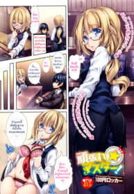 [100Yen Locker] Ganbare Master! (COMIC Megastore 2012-01)