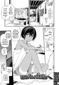102 ห้องนี้มีรัก [Aoiro Ichigou] 102-gou Ya no Yuzuru-kun (Tamakoro) (2)