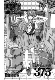 ลักหลับ จับทำเมีย [Seto Yuuki] 375 | Minako