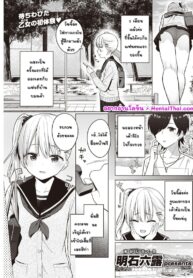 3P จะดีมั้ย ? | [Akashi Rokuro] 3-nin de Suru? (COMIC Kairakuten 2021-08)