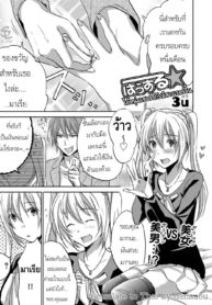[3u] Hustle ☆ Cherry & Virgin (Canopri Comic 2012-01 Vol. 15) [Thai ภาษาไทย] {ganauou} [Digital]