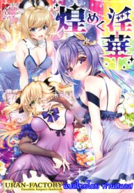 4 สาวโดนรุมโทรม | (AC2) [URAN-FACTORY (URAN)] Kirameku midarabana (Genshin Impact)