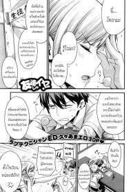 มากกว่าเพื่อนก็อึ้บเลย [ED] Tomodachi ja Iya! _ Don’t Wanna Be Friends!