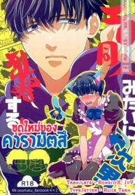 (6tsugo no Tamashii Forever) [Mata Kara Stream (Mohorovicic Matako)] Ero Doujin Mitai ni Jinan ni Ranbou Suru Hon (Osomatsu-san)