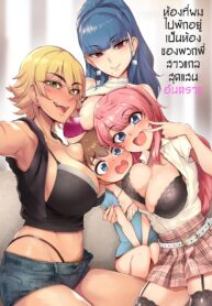 [A Gokuburi (Sian)] Otomari Shita no wa H na Gal Onee-chan-tachi no Ouchi deshita | The Place I Stayed Over at Belonged to Perverted Gyaru Onee-chans