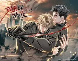 A Guide Thicker Than Blood ไกด์พันธุ์ดุ