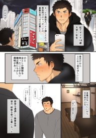 บทเรียนการนวดแบบพิเศษ [Suikanotane (Hashikure Tarou)] A manga about an athletic college student who receives sexually explicit massage training from an older manager