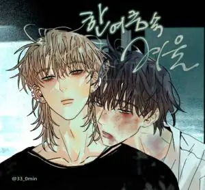 A Midsummer winter ฤดูหนาวกลางฤดูร้อน