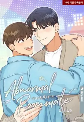 Abnormal Roommate รูมเมตไม่ธรรมดา