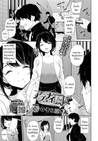 เพื่อนบ้านอันตราย [Soramame San] Abunai rinjin (2)