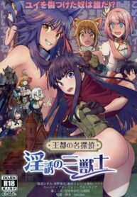 (AC2) [Hachinosu (Apoidea)] Outo no Meitantei Inyuu no Sanjuushi (Princess Connect! Re:Dive)