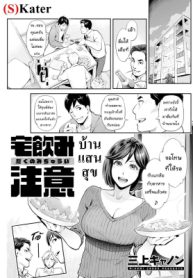 บ้านแสนสุข [Mikami Cannon] Action Pizazz 2018-07 (2)