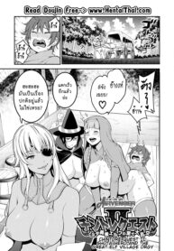 [Agata] ChinTrai Quest -Shota Yuusha no Haramase Chin Douchuu- | Dick Training Quest ~Little Hero’s Conception Journey~ (Ane x Pako²) [Thai ภาษาไทย] [sammage] (2)