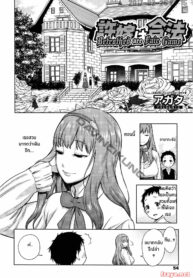 [Agata] Iinazuke wa Gouhou | Betrothed are Fair Game (Manga Bangaichi 2016-03) [Thai ภาษาไทย] [ChinNB]
