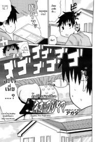 [Agata] Neo Fujiyama (COMIC Megamilk 2011-02) [Thai ภาษาไทย] [HypNos] (2)