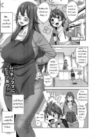 [Agata] Sono Haha, Chijo ni Tsuki This Mother is a Pervert (Manga Bangaichi 2014-05) [Thai ภาษาไทย] [MPDZ] (2)