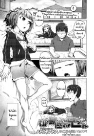 [Ahobaka] Watashi no Saitei na Onii-chan (Girls forM Vol. 02) [Thai ภาษาไทย] [Lokun] (2)