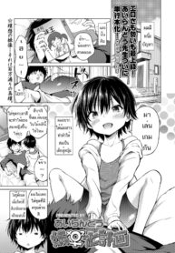 [Airandou] Imouto Mesu-ka Keikaku (COMIC LO 2019-08) [Thai ภาษาไทย] [EVAN2015] [Digital]