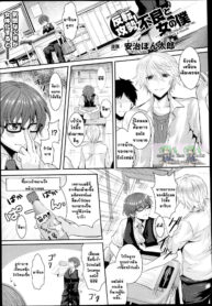 [Aji Ponntarou] Hanten Kousei! Furyou to Onna no Boku Offence Reversal! _ The Delinquent and Me, as a Woman (COMIC Unreal 2013-08 Vol. 44) [Thai ภาษาไทย] [Yomoki]