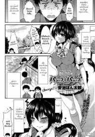 [Aji Pontarou] Panic x Panic (COMIC Penguin Club Sanzokuban 2014-12) [Thai ภาษาไทย] [HypN♥s] (2)