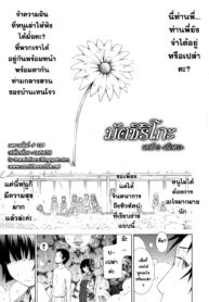 [Akatsuki Myuuto] Shoujo x Shoujo x Shoujo Ch. 2-3 [Thai ภาษาไทย] (2)