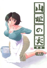 ทีเด็ดแม่หม้าย [Sankaku Apron (Sanbun Kyoden, Umu Rahi)] Akebi no Mi