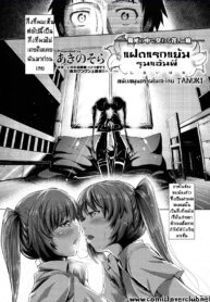 [Akino Sora] Shimai Hana (COMIC Megastore 2011-12) [Thai ภาษาไทย] {T@NUKI} (2)