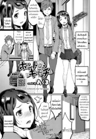 [Akuma] Honto no Kimochi Our True Feelings (COMIC BAVEL 2019-01) [Thai ภาษาไทย] [Melody] [Digital] (2)