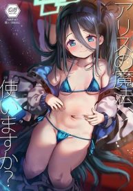 Alice no Mahou, Tsukai masuka? ใช้เวทมนตร์ของอาริสึไหมคะ?