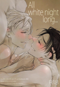 [Issho ni Ichido] All white night long