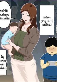 [Almarosso] Shachou no Musuko o Azukattara Bonyuu o Suwareta Bakari ka – แผนของไอ้เด็กเวร