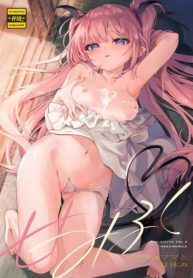ฤดูร้อนกับซัคคิวบัสน้อย [Kedama Gyuunyuu (Tamano Kedama)] Ama Milk -Succu Mama to Natsuyasumi (2)