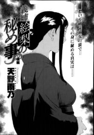 [Amano Ameno] Gishi Eri no Himegoto | The Secret of Eri, my Sister in Law [Thai ภาษาไทย] [MPDZ]