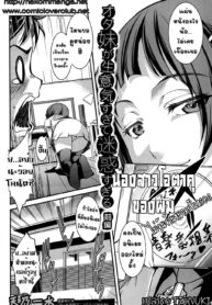 [Amano Kazumi] Ota Imouto ga Namaiki Sugite Meiwaku Sugiru Zenpen (COMIC Shingeki 2013-07)