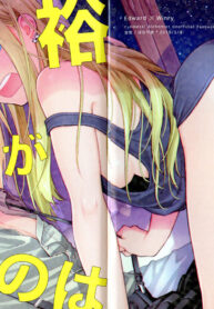 [Amatou (Hanayama)] Yoyuu ga nai no wa สิ่งที่ไม่พอ (Fullmetal Alchemist) [Thai ภาษาไทย] [2020-09-06] (2)