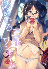 ฝนตก อดไปเที่ยว [Pandagaippiki (Komi Zumiko)] Ameiro Mitsumine One Room (2)