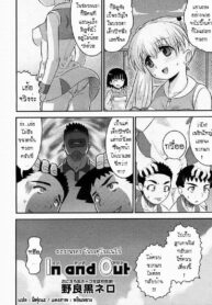 [AMP (Norakuro Nero)] In and out