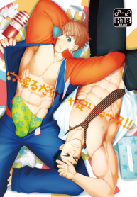 รูเล็ก ! แม่งไม่พอ ! [Meisho Hanten (Haruaki)] Ana Horu Dake ja Tarinessu!!