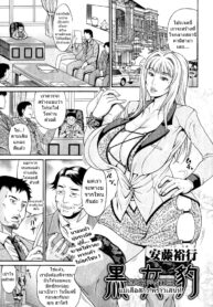 [Andou Hiroyuki] Kuro Mehyou จิ้งจอกสาว เขี้ยวลากดิน (COMIC TENMA 2011-09)