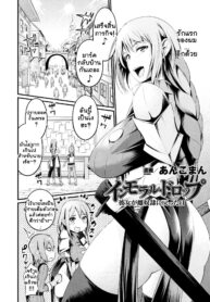 [Ankoman] Immoral Drop Kanojo no Medorei ni Modotta Hi | Immoral Drop – The Day My Lover Fell Back Into Slavery (Seigi no Heroine Kangoku File Vol. 16)