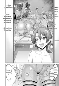 [Ankoman] Tomoe Gozen no Heya ni Itta Kekka… (Fate/Grand Order)