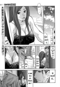 [Aoi Hitori] Miraretai Onna (Comic Toutetsu 2015-10 Vol. 7) [Thai ภาษาไทย] (2)