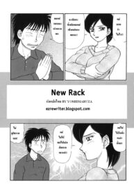 [AOI (Makita Aoi)] New Rack