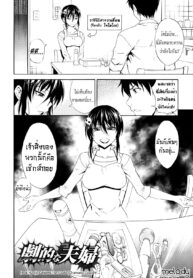 [Aoki Kanji] Gekiteki na Fuufu | Dramatic Couple (Dakishime Nasai!) [Thai ภาษาไทย] [Melody] (2)