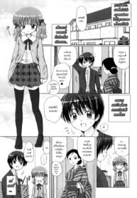 [Aoyama Reo] Little Lover [Thai ภาษาไทย] {มิฟุเนะ}