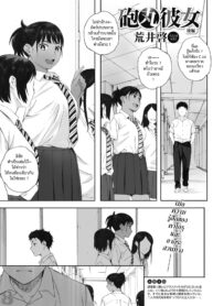 [Arai Kei] Hougan Kanojo Kouhen (COMIC HOTMiLK 2018-09) [Thai ภาษาไทย] [8erth] [Digital]