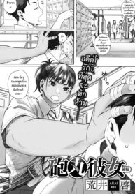 [Arai Kei] Hougan Kanojo Zenpen (COMIC HOTMiLK 2016-09) [Thai ภาษาไทย] [Digital]